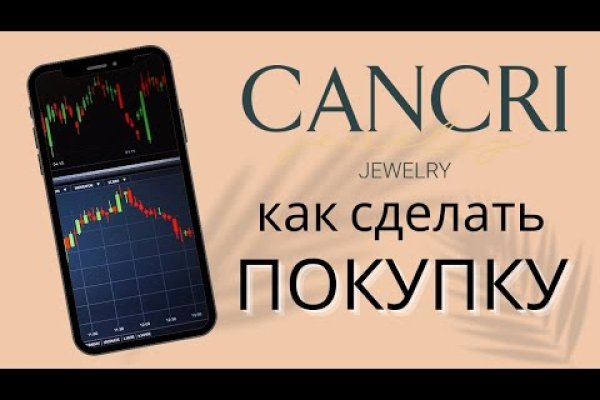 Доступ к сайту кракен